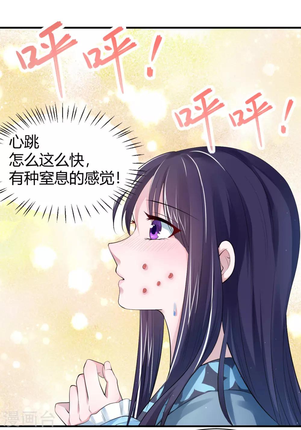 第23话 我可以保护你12