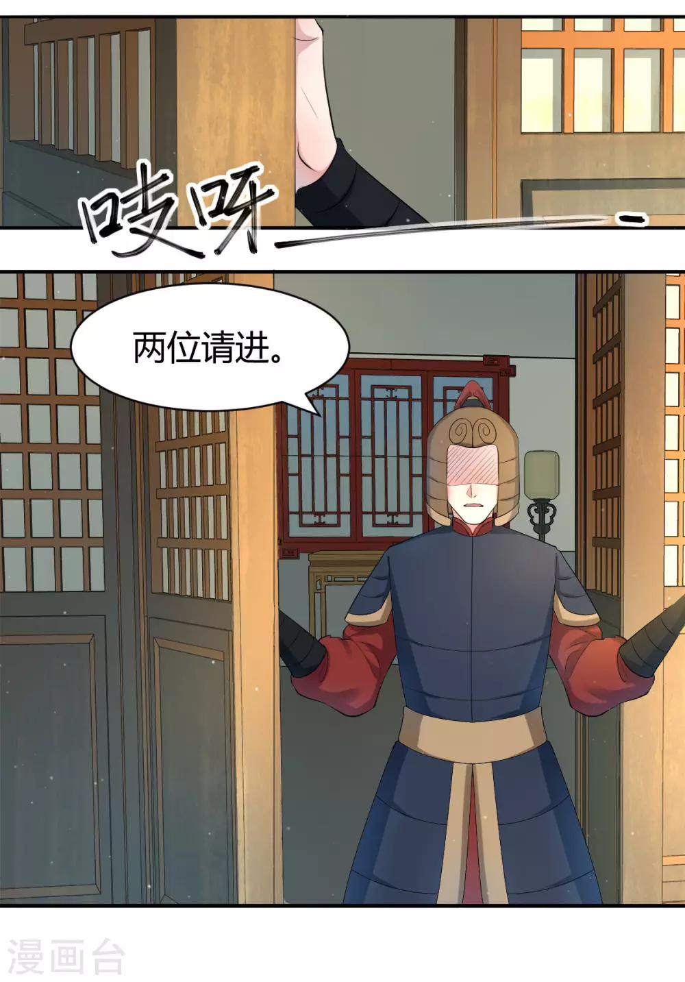 第10话2 她竟这般倾国倾城14