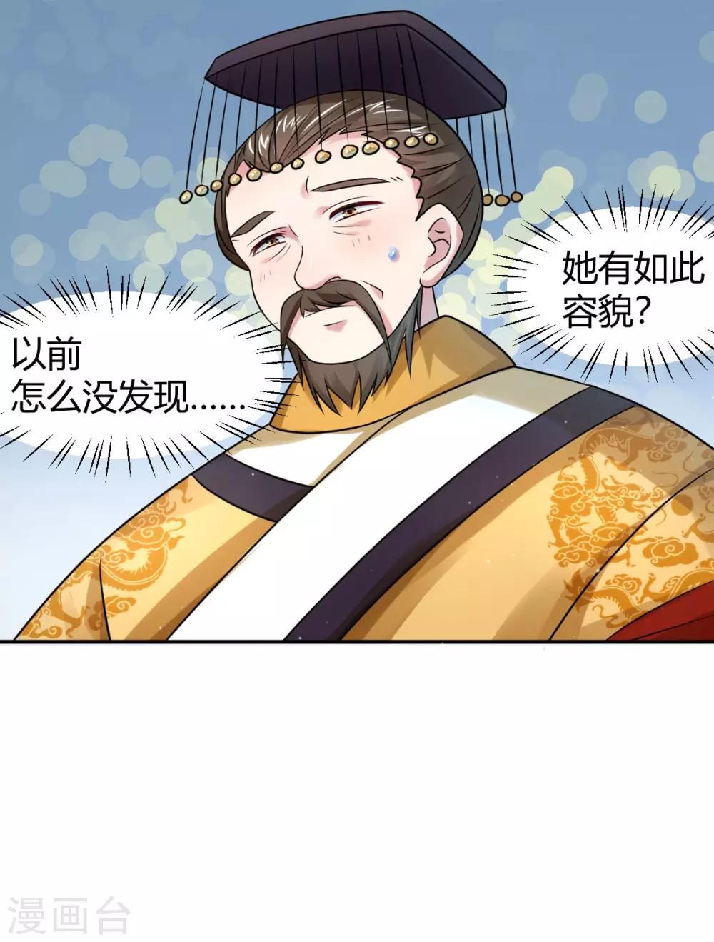 第18话 我们就寝吧？9