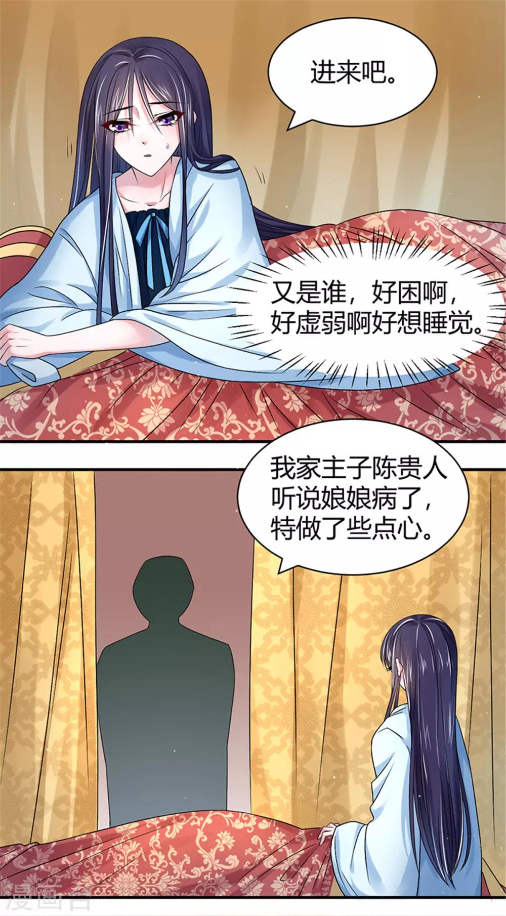 第13话 将计就计23