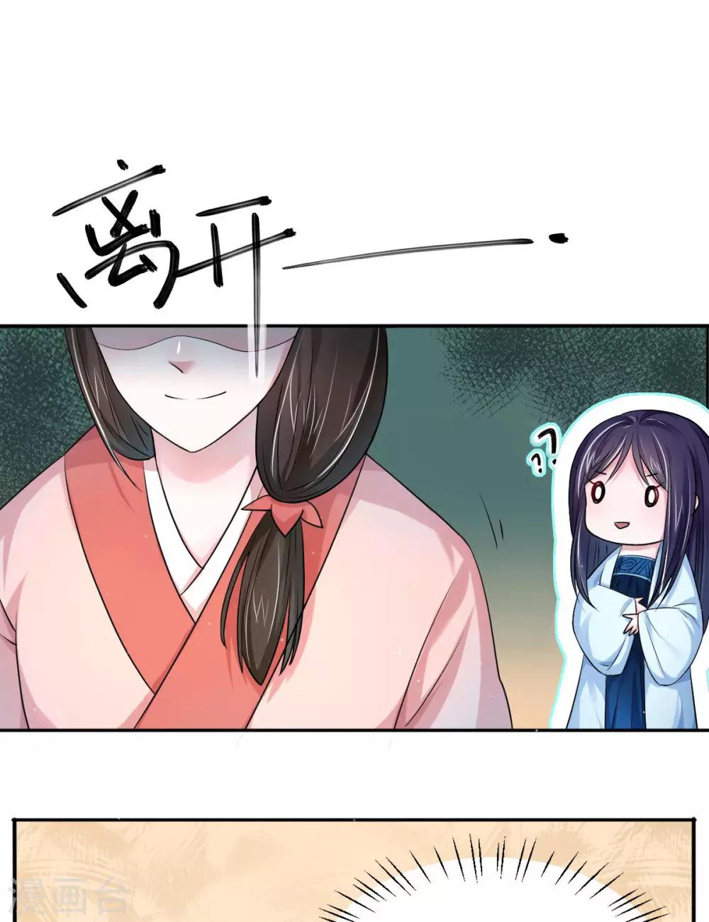 第29话 是祸躲不过19