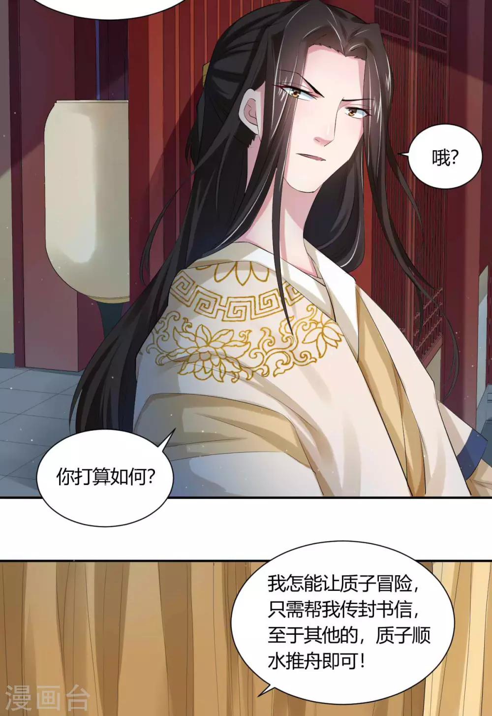第4话2 呜呜呜屁股好疼15
