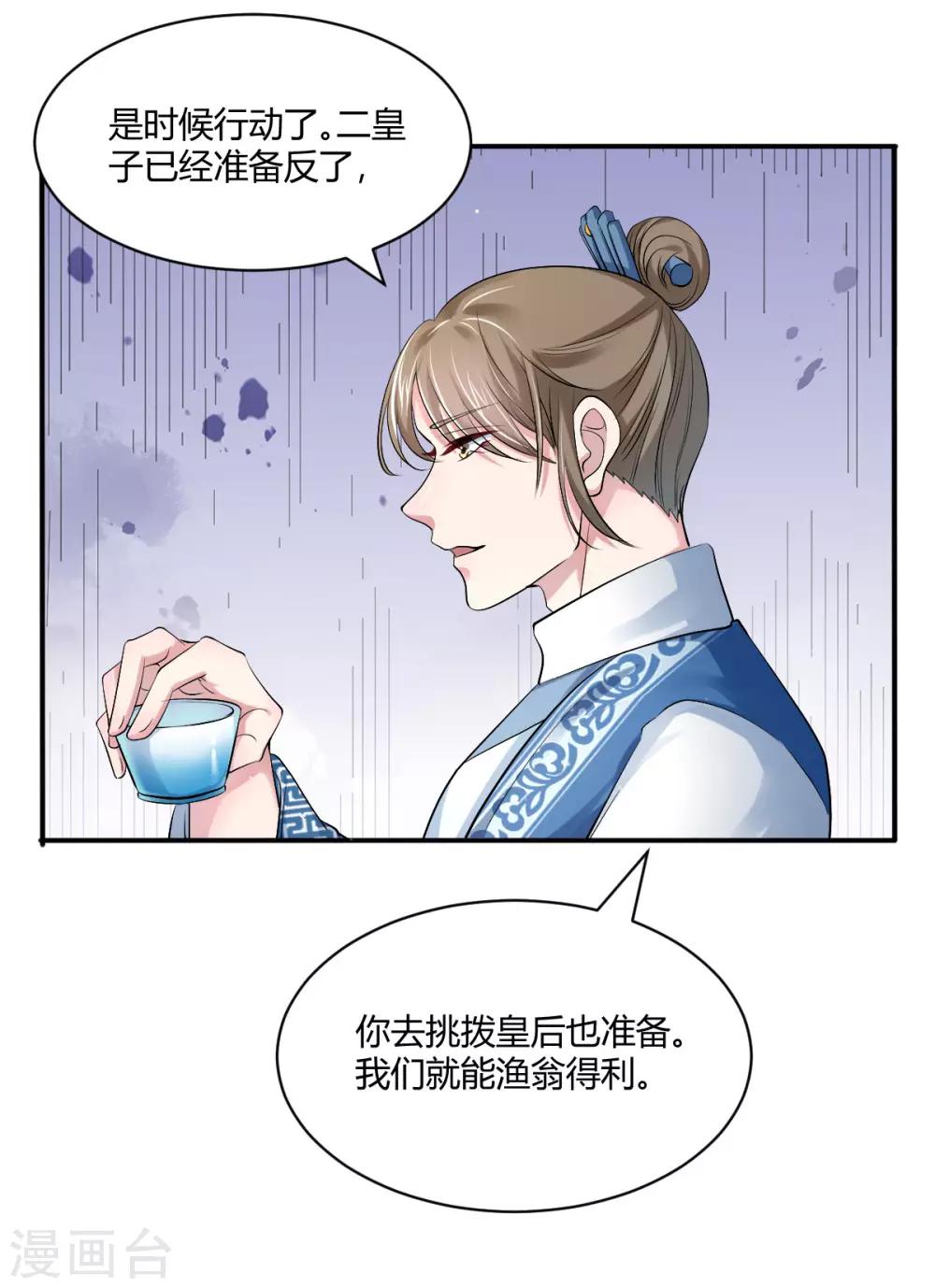 第40话 要变天了11