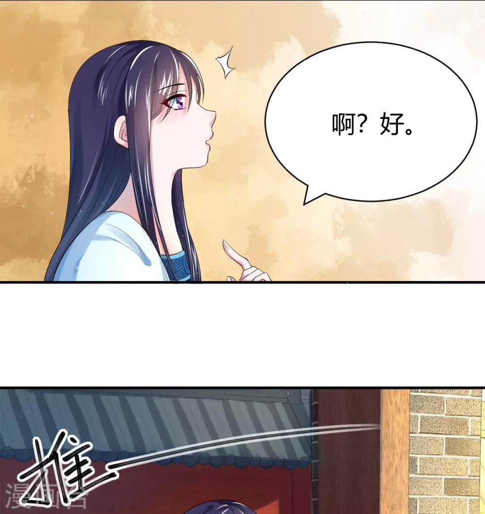 第10话2 她竟这般倾国倾城5