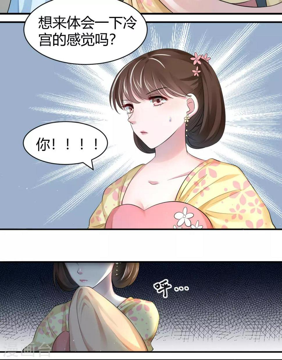 第12话 饭里有毒！9
