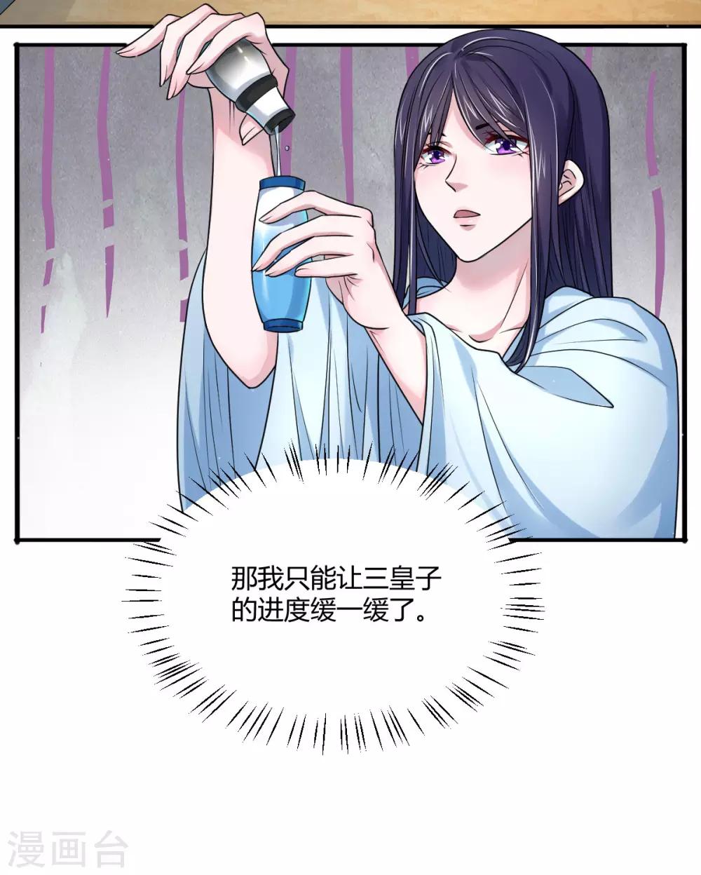 第43话 他的野心11