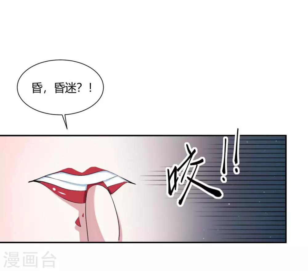 第4话2 呜呜呜屁股好疼4