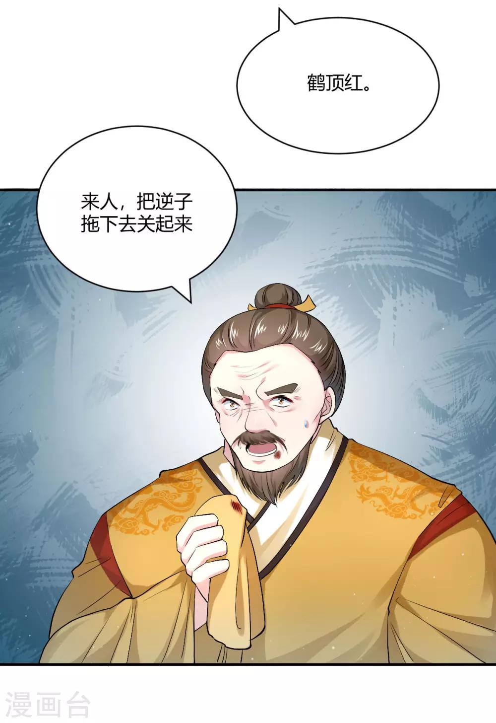 第45话 父皇！我没有13
