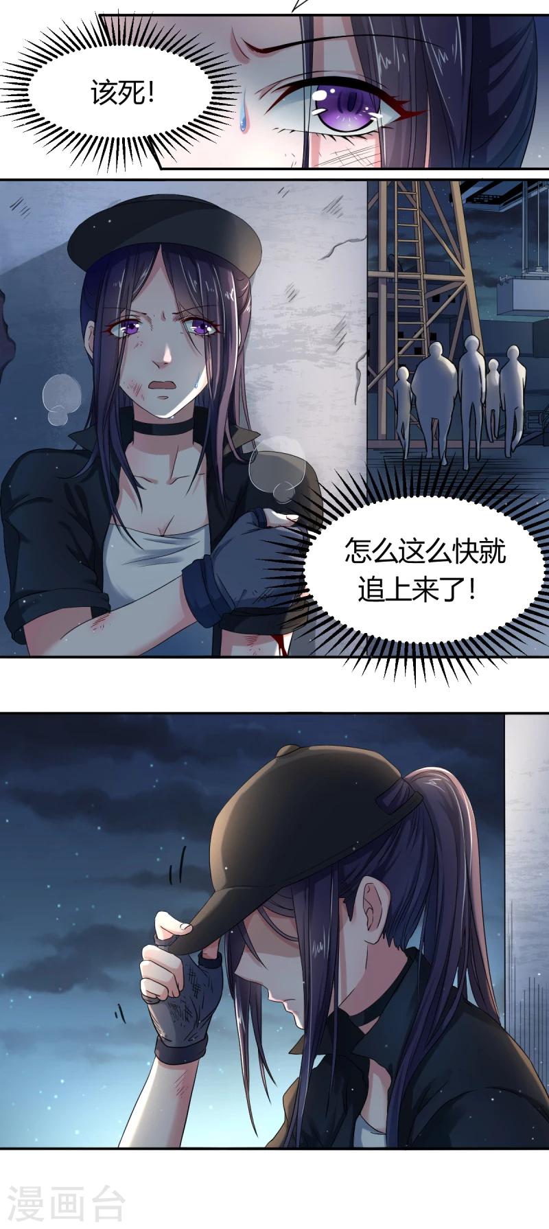 第1话 我竟然穿越了？3