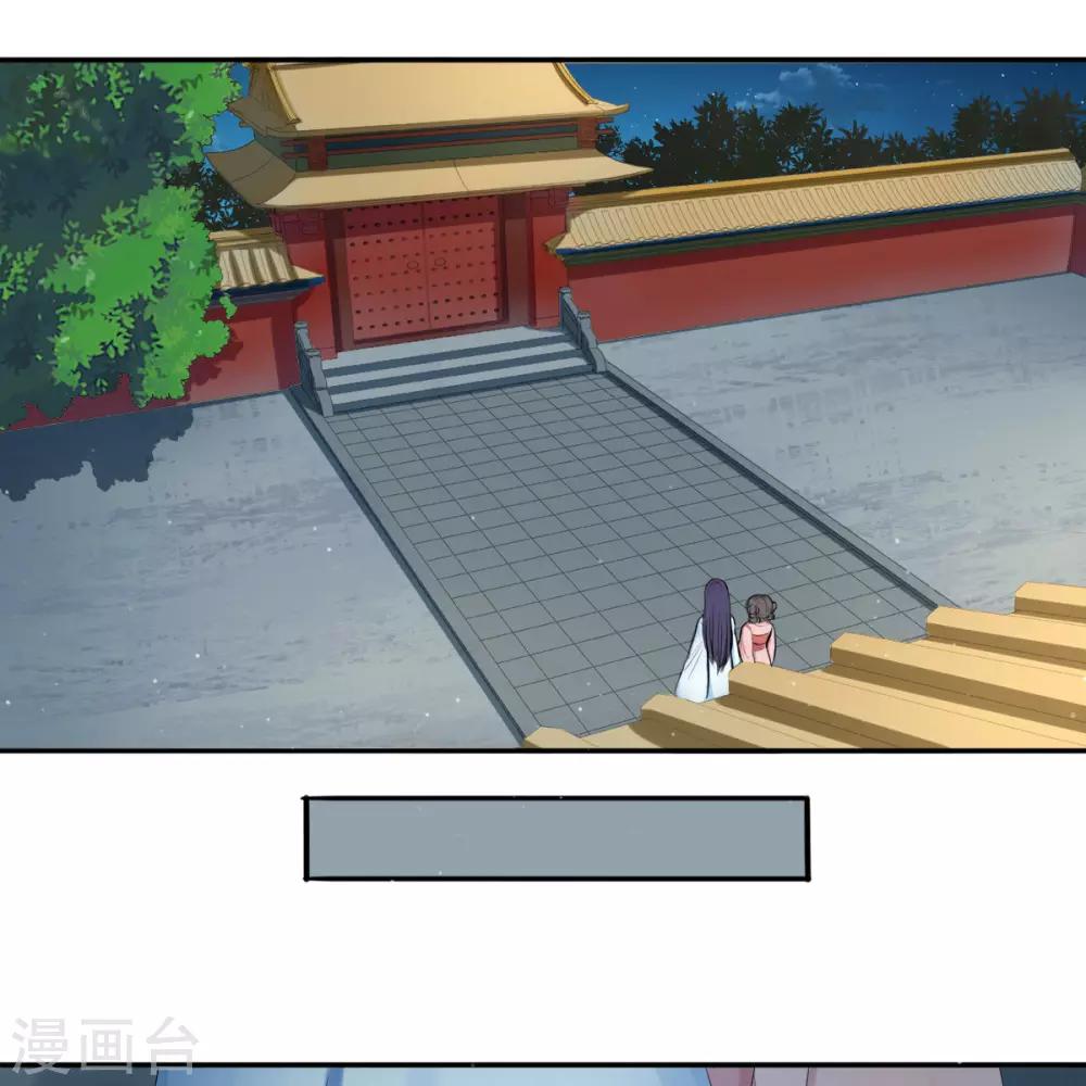 第8话2 难道世子看上她了？21
