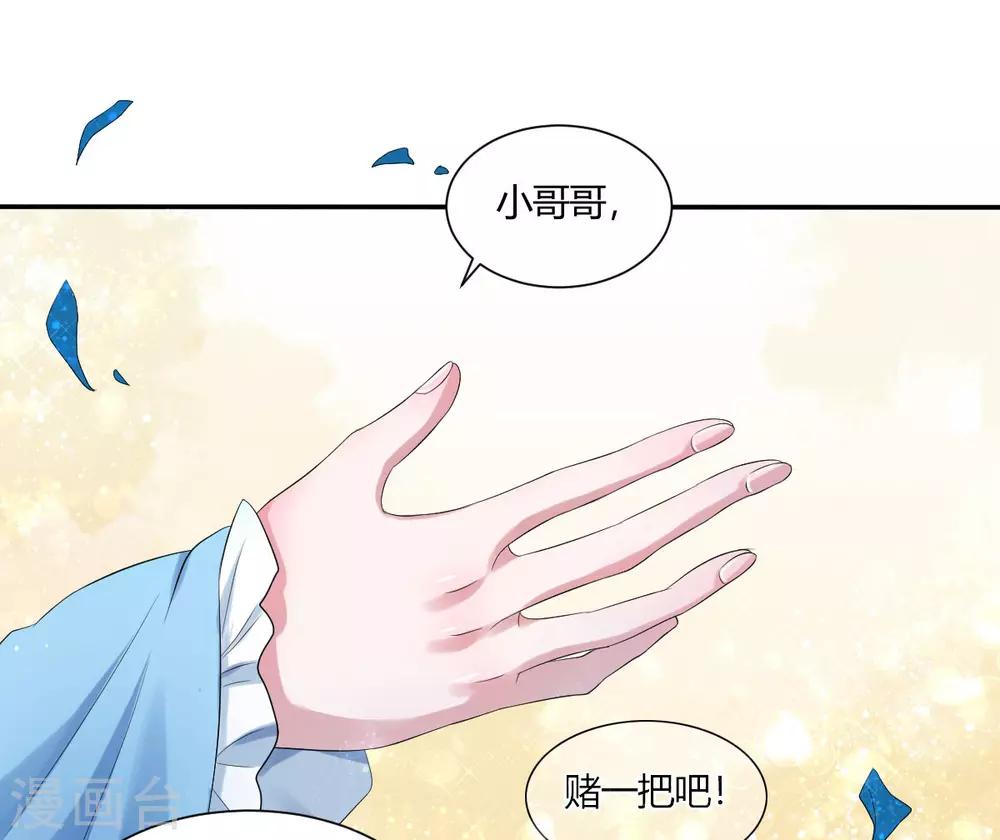 第3话1 我们联手吧23