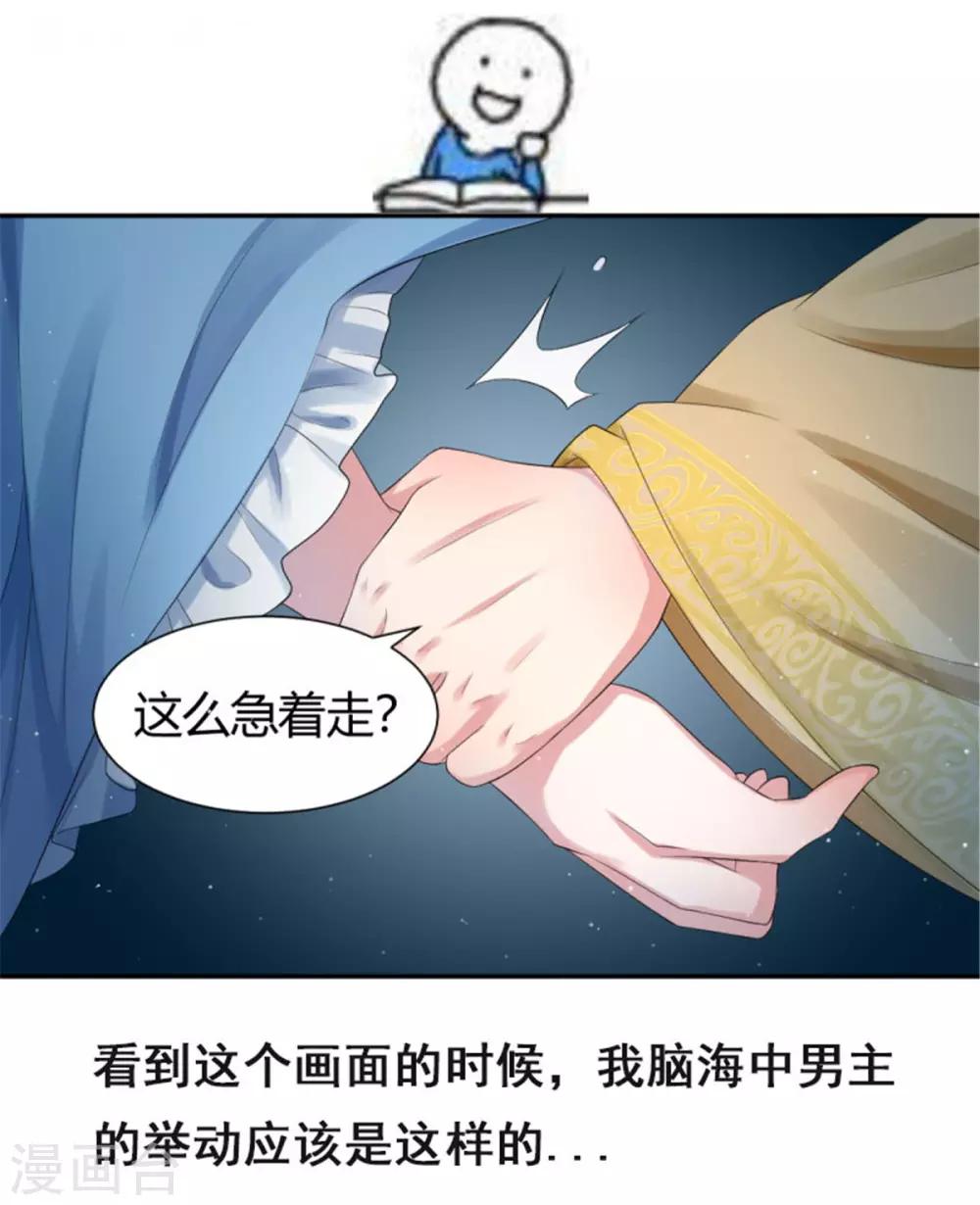 第2话2 小哥哥你弄疼我了23