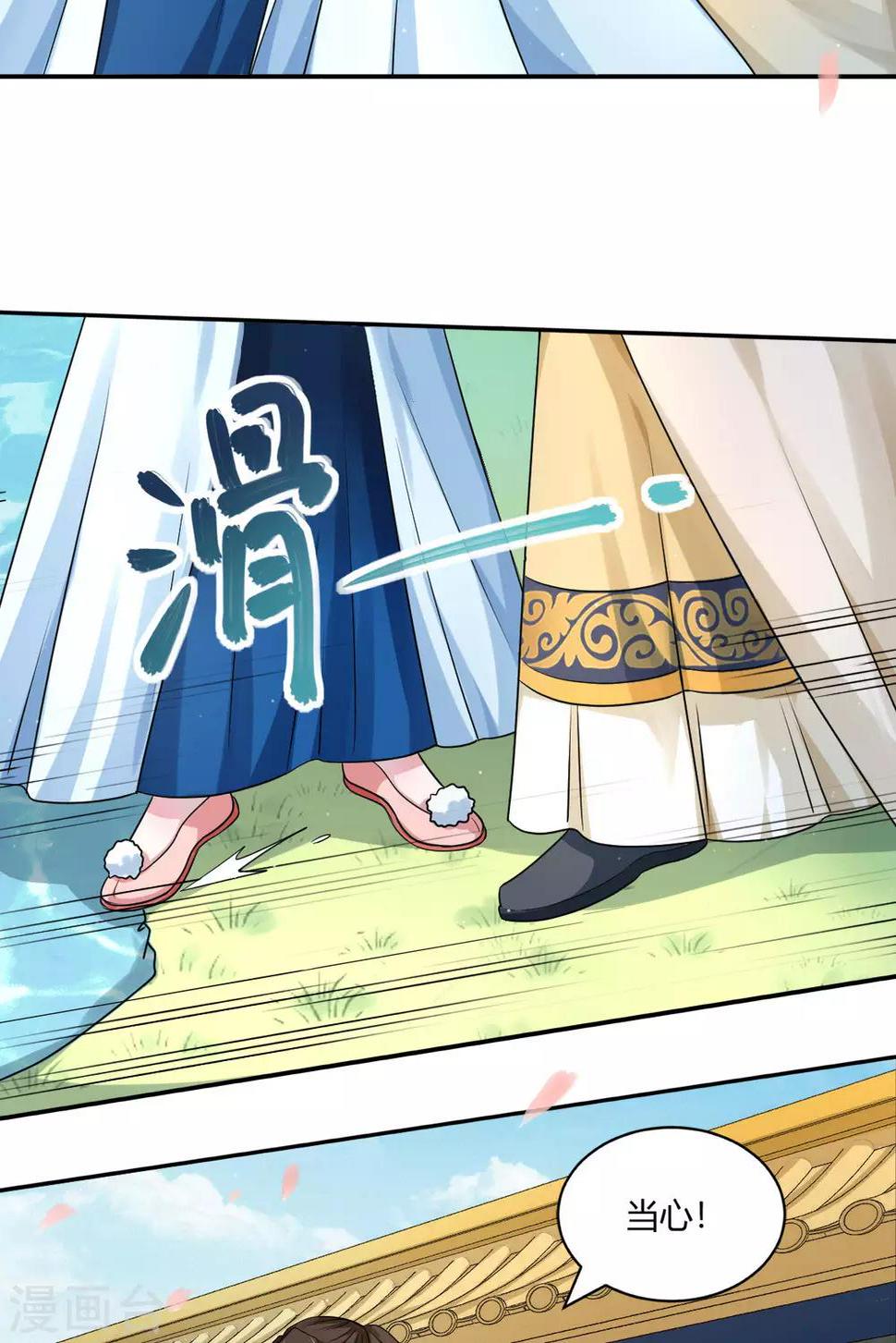 第27话 楚子雪入冷宫16