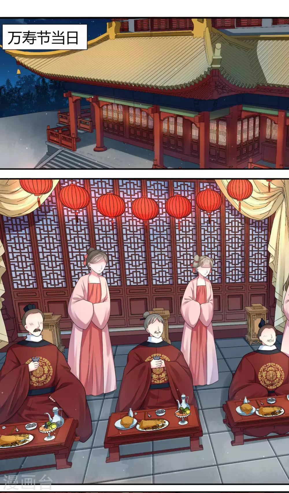 第6话2 美人楚子雪2