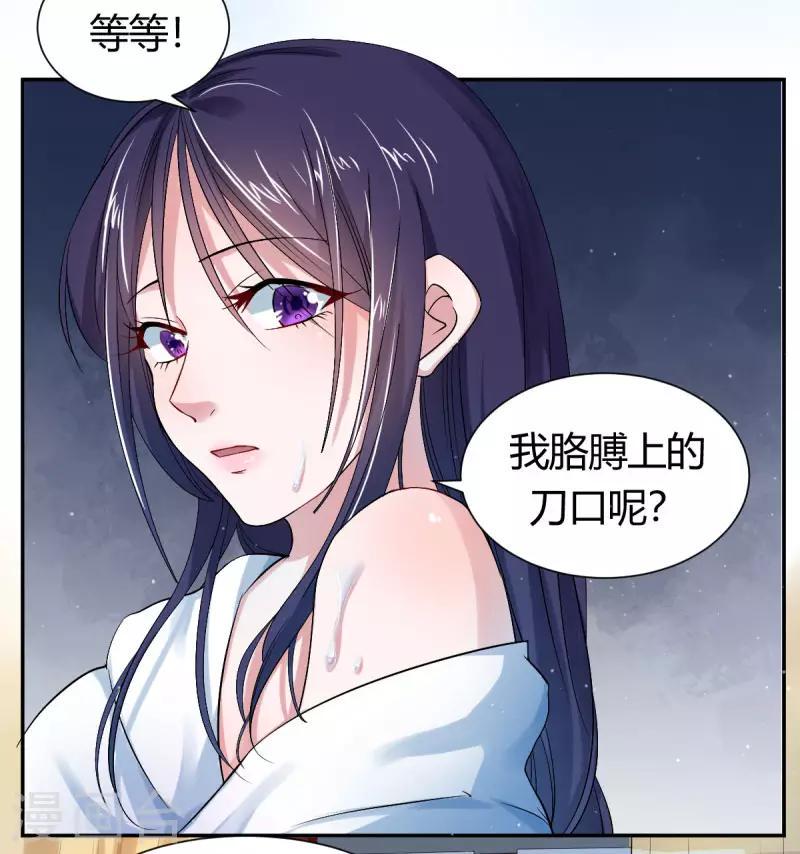 第2话1 小烤鸡，姐姐来啦！3