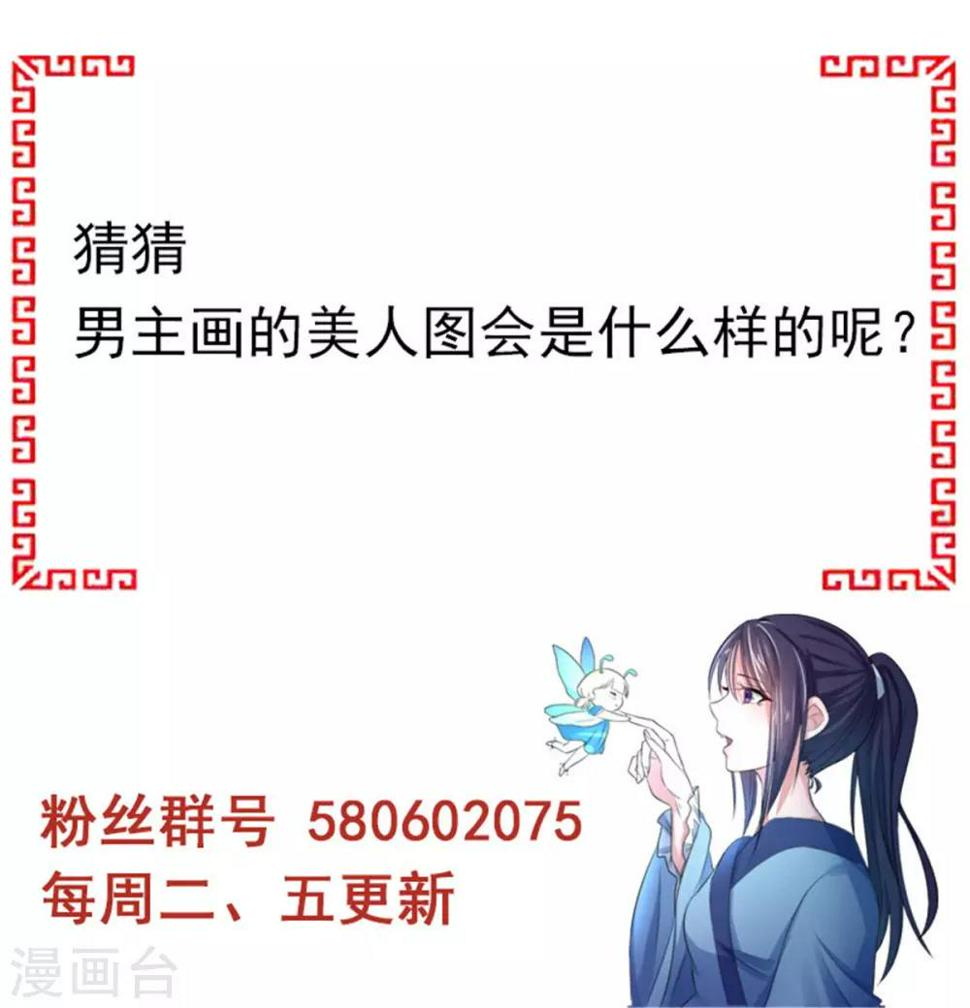 第24话 美人图24