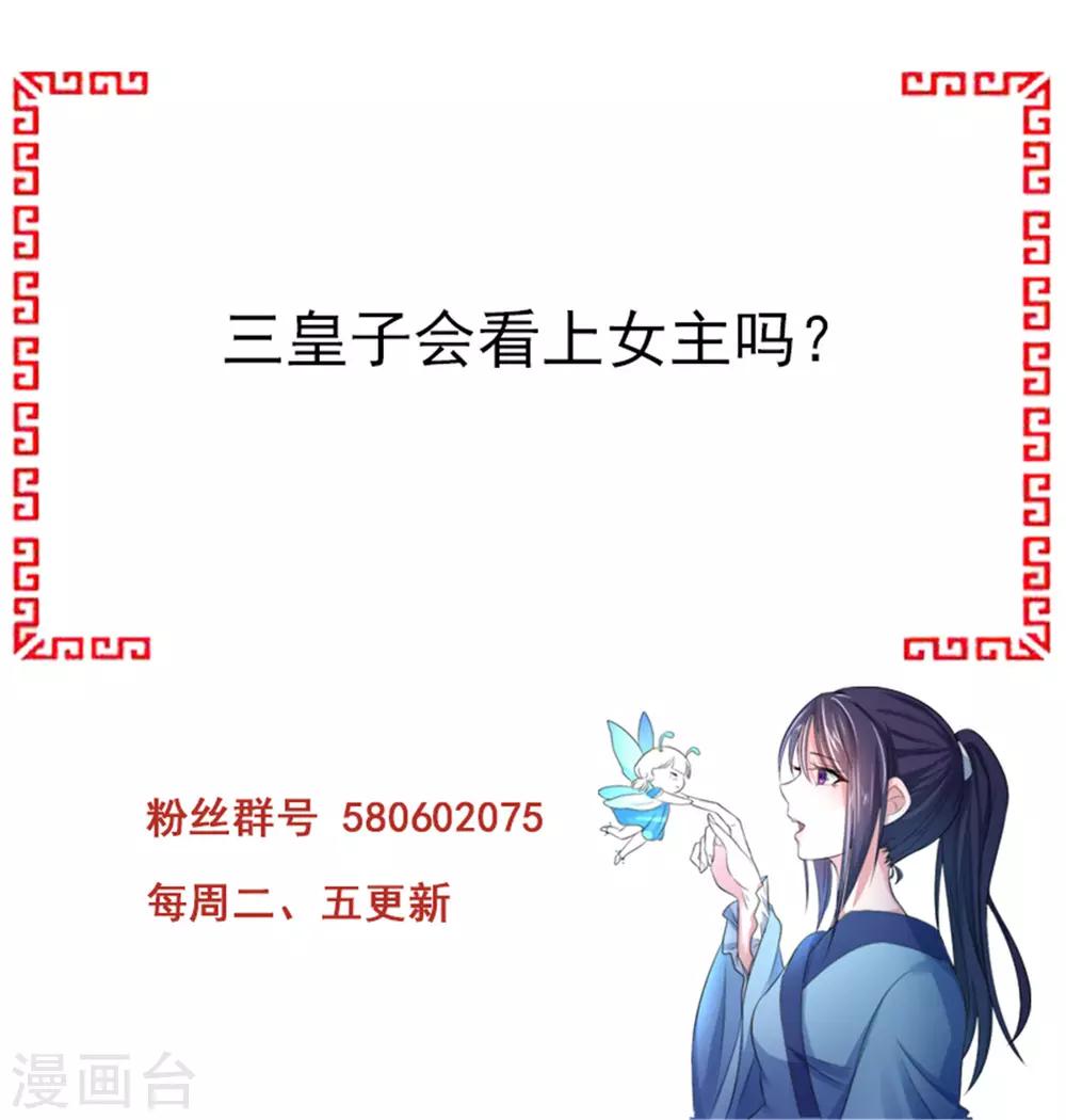 第10话2 她竟这般倾国倾城30
