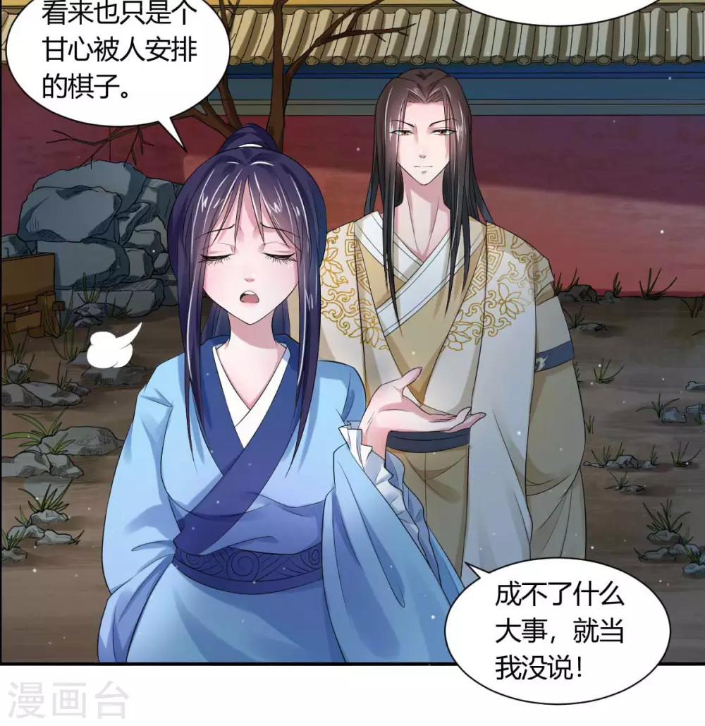 第3话1 我们联手吧26