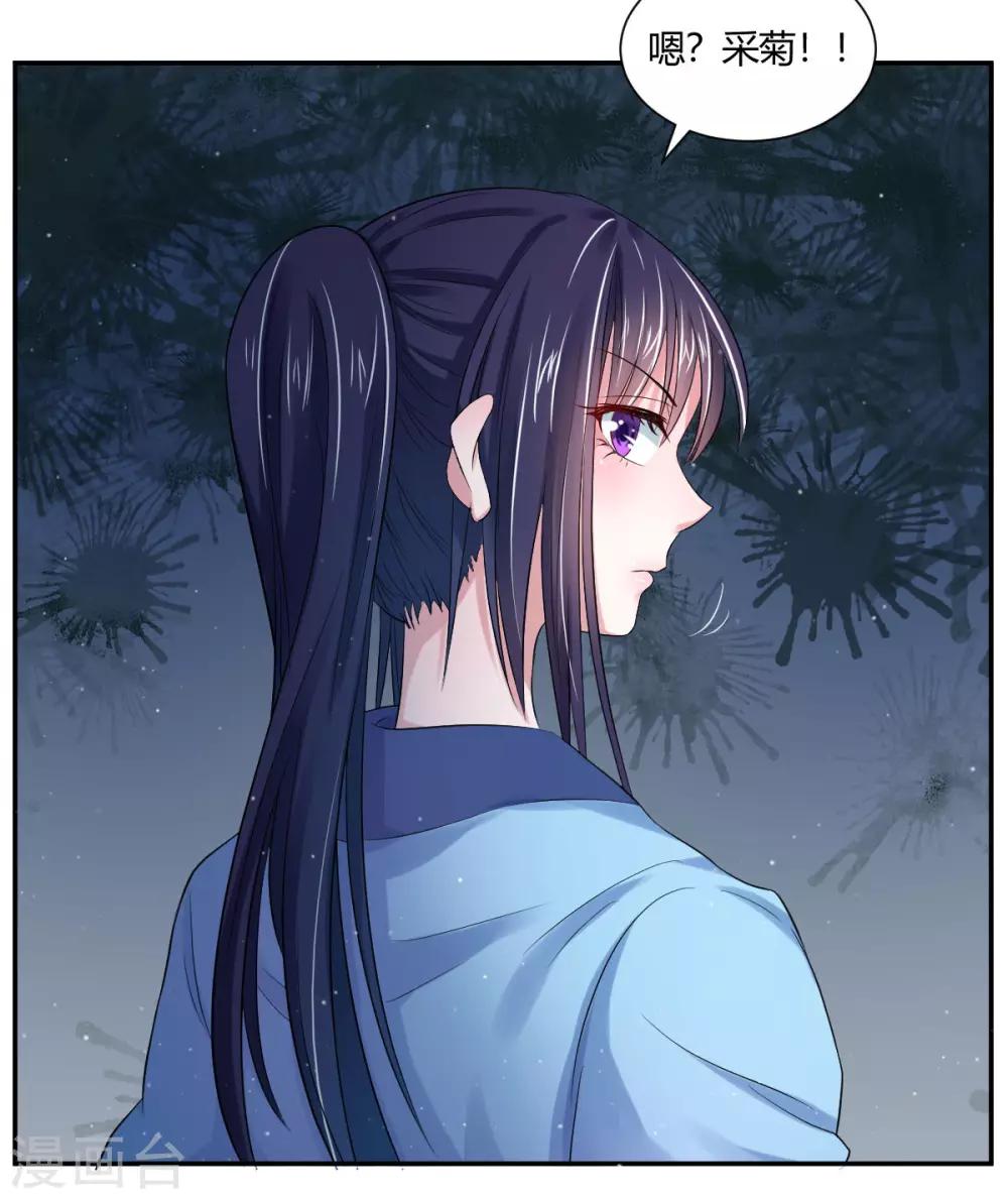 第3话2 竟敢私通质子？11