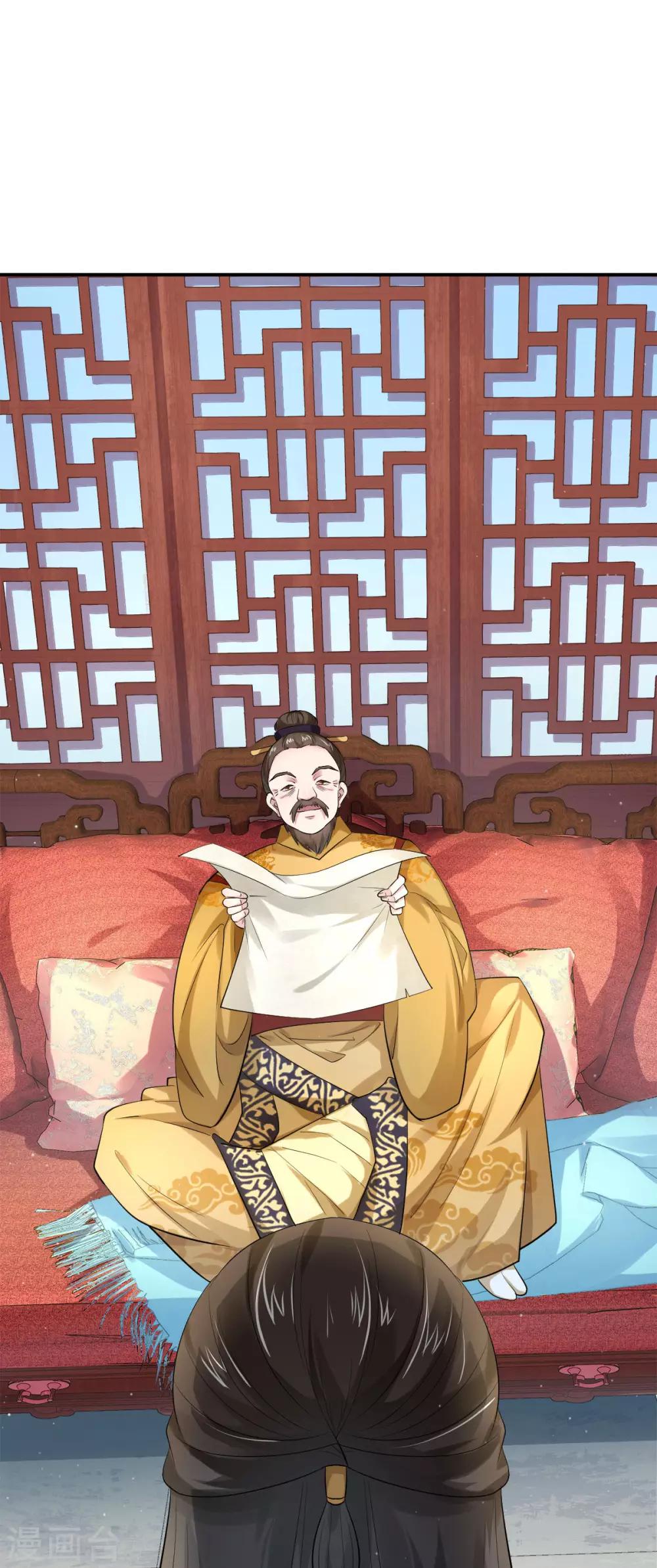 第25话 给皇帝送女人？8