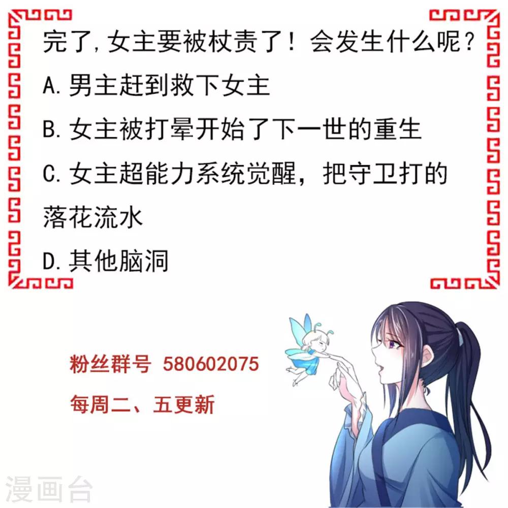 第3话2 竟敢私通质子？25