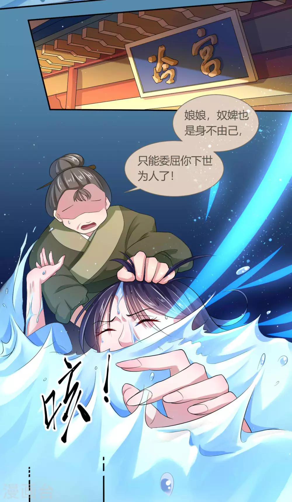 第3话1 我们联手吧8