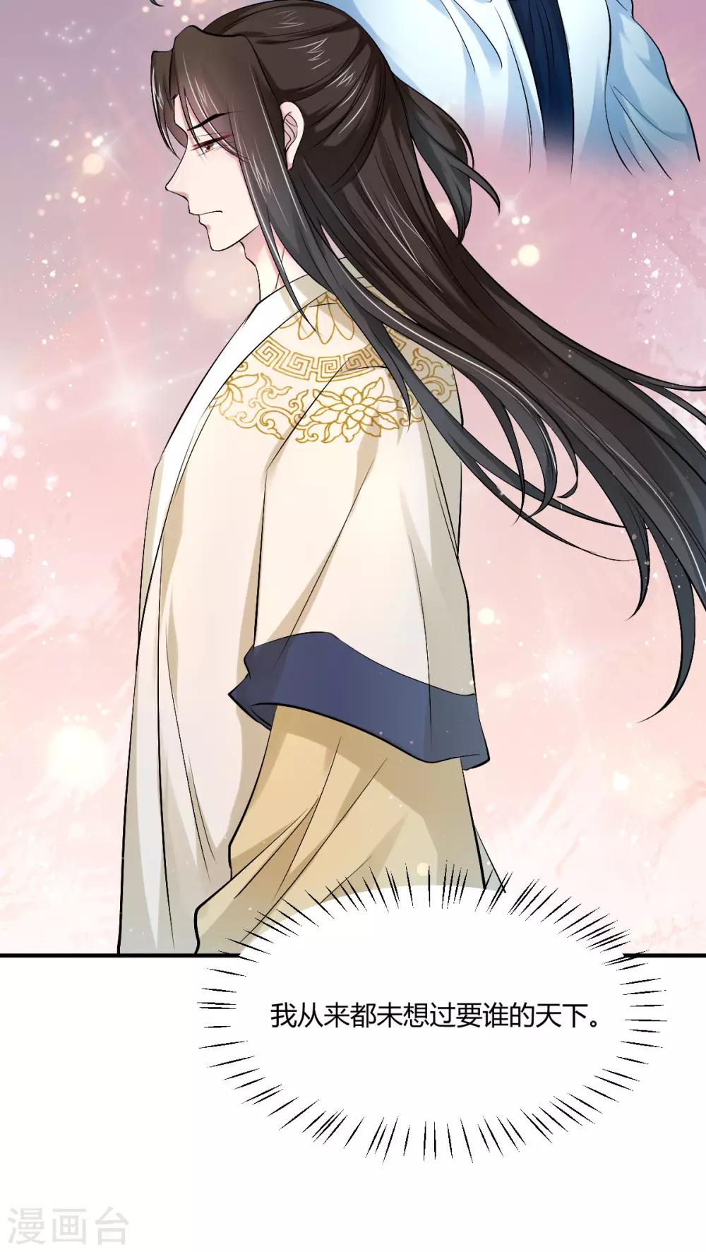 第44话 等我，言儿4