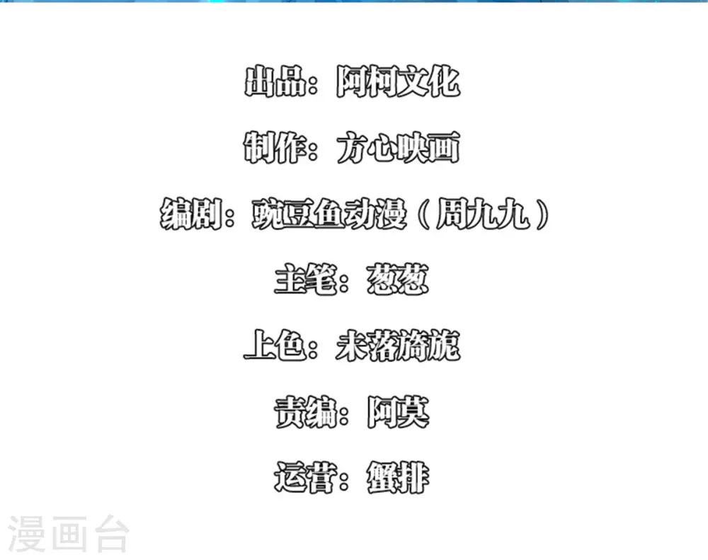 第10话2 她竟这般倾国倾城1