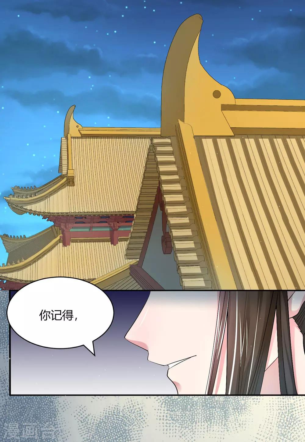 第26话 你总是那么了解我17