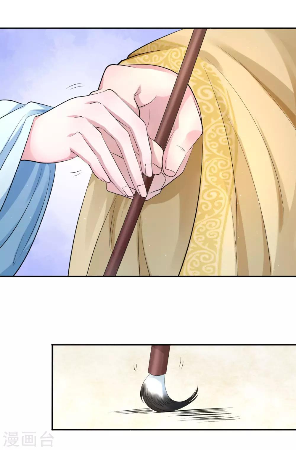 第25话 给皇帝送女人？3