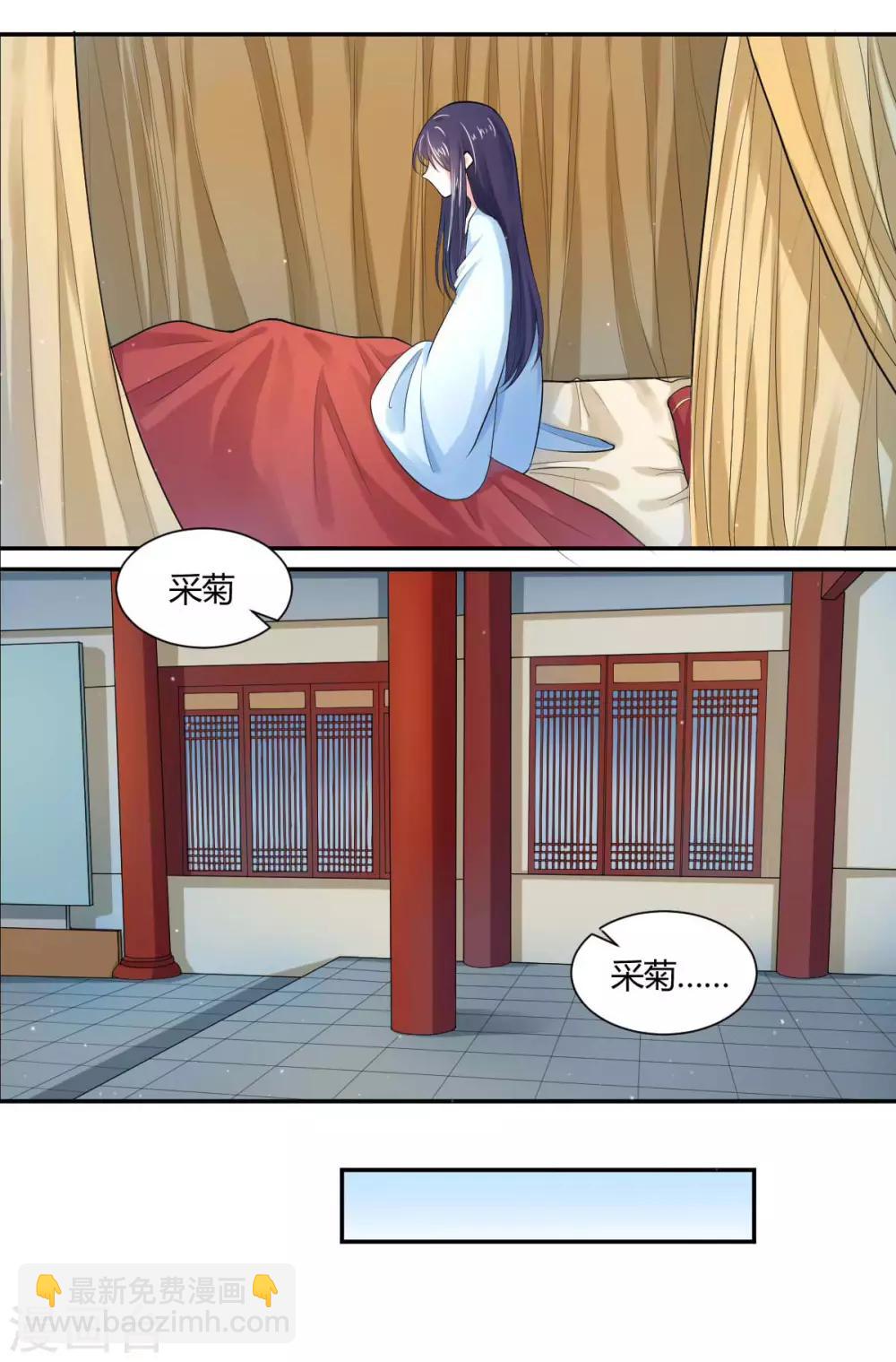 第3话2 竟敢私通质子？13