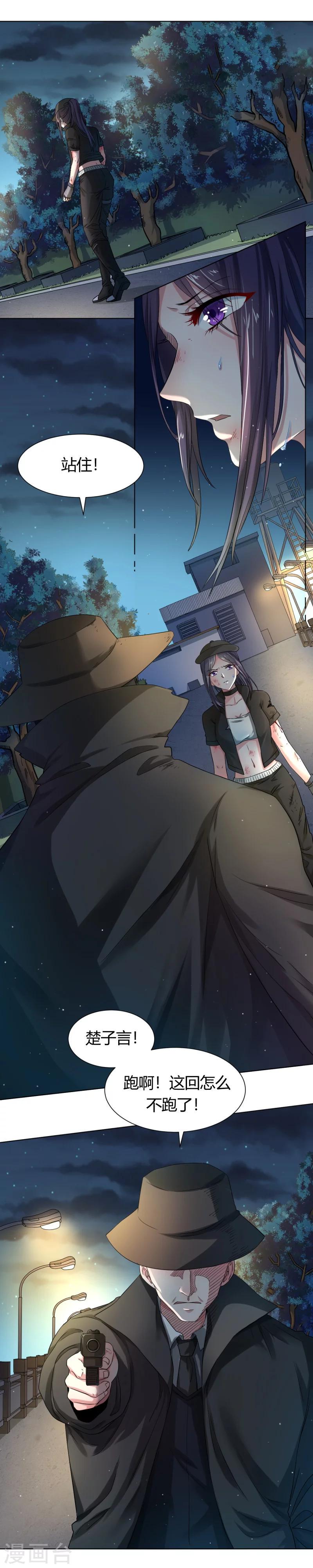 第1话 我竟然穿越了？4