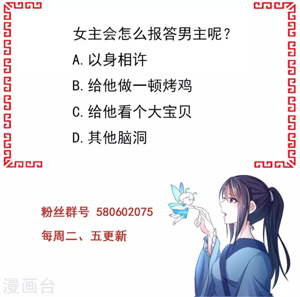 第9话 别怕，有我在27