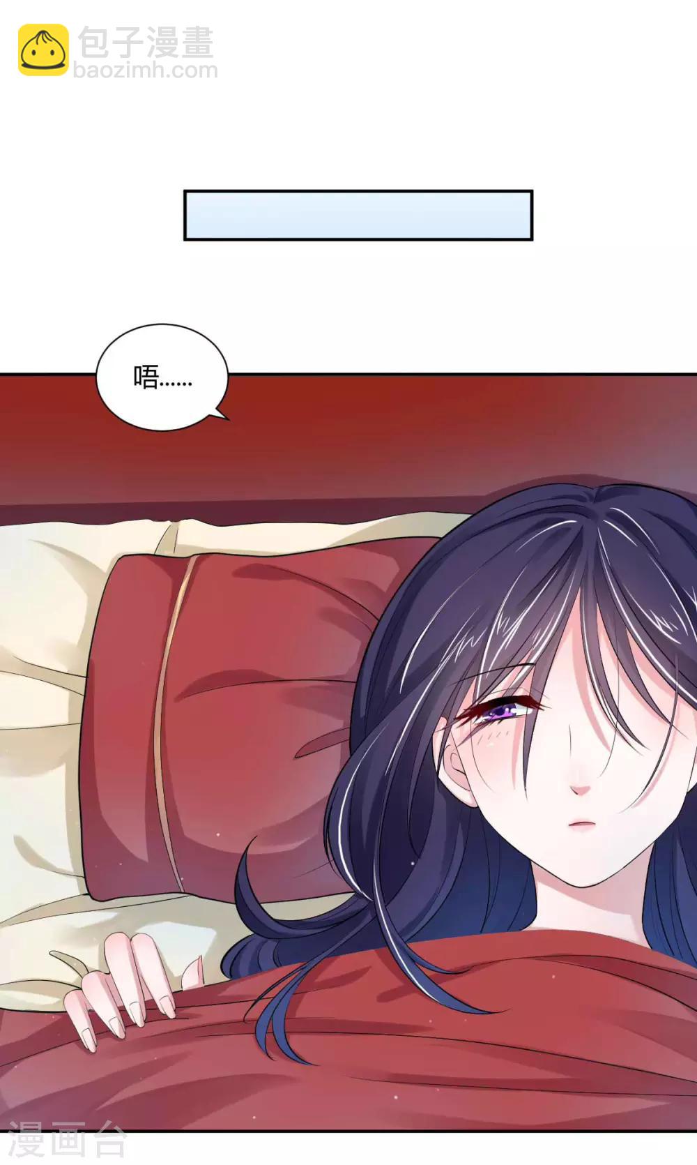 第3话2 竟敢私通质子？12