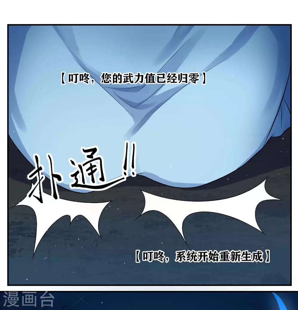 第3话1 我们联手吧2
