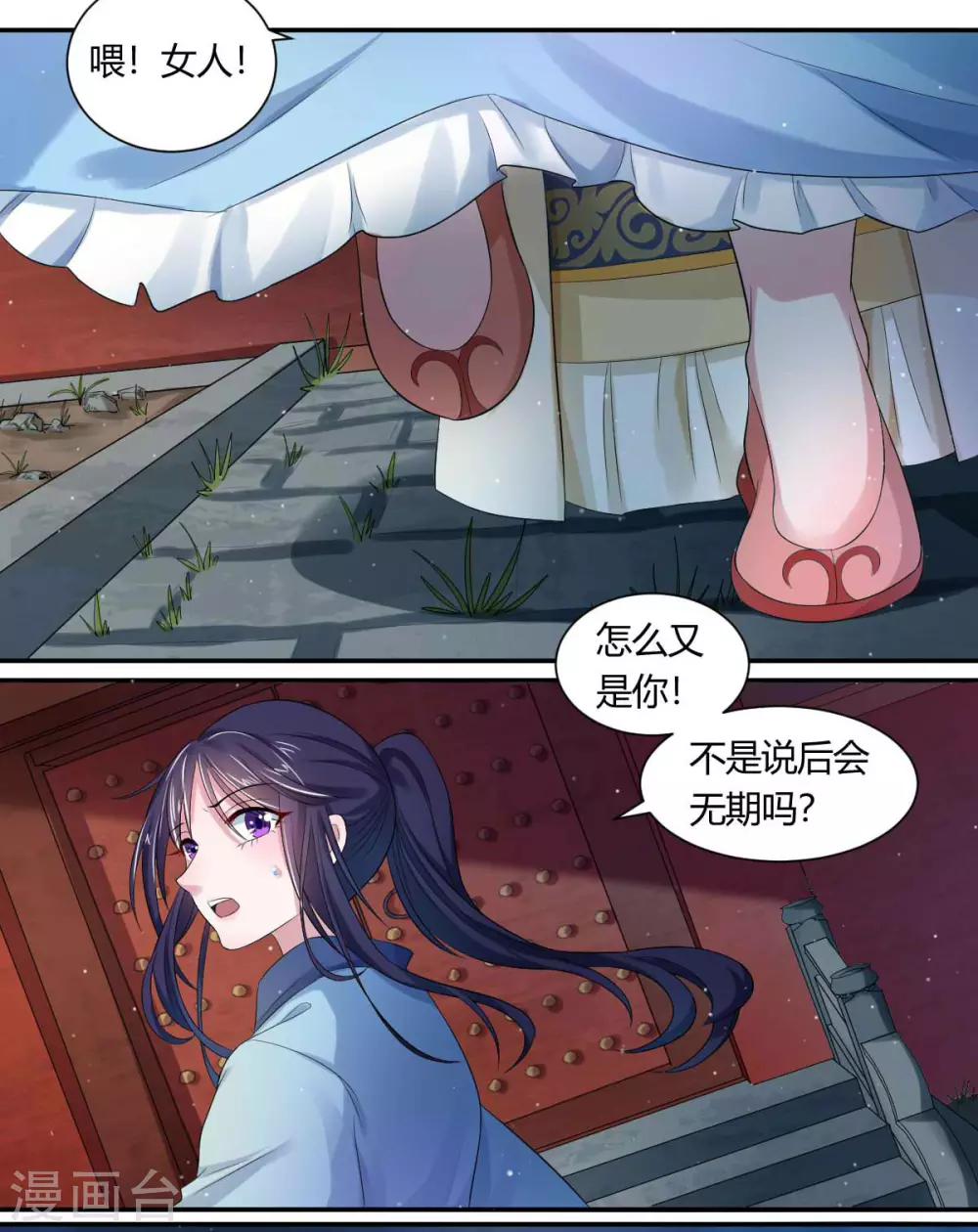 第3话1 我们联手吧20