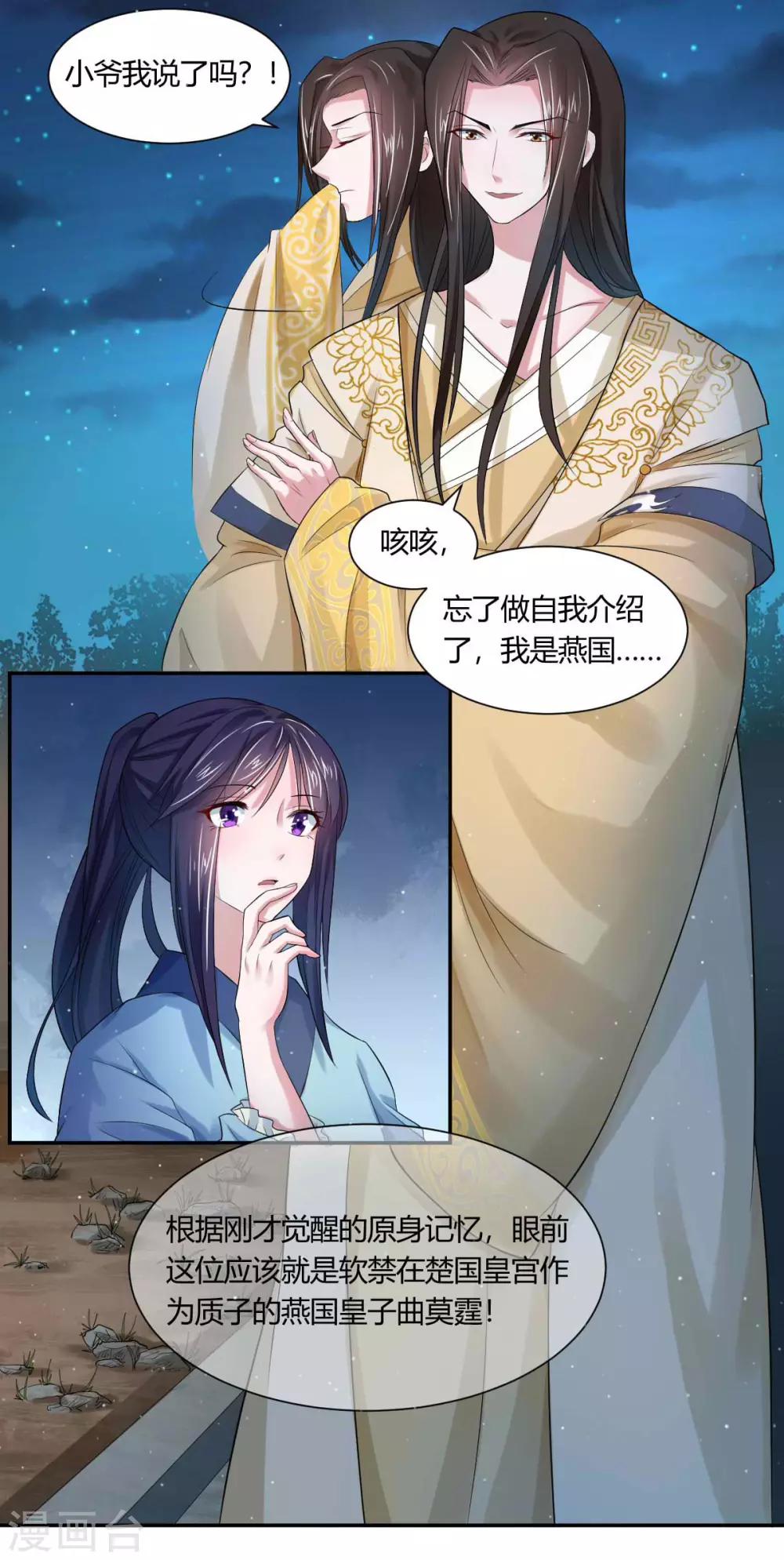 第3话1 我们联手吧21