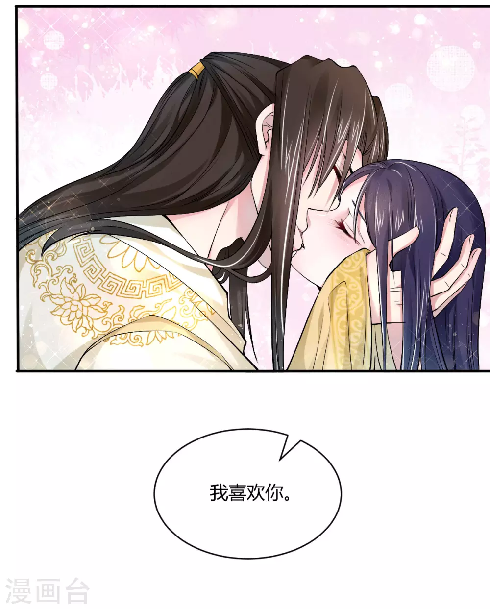 第46话 我喜欢你20