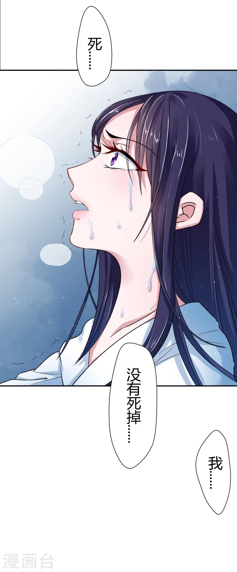 第1话 我竟然穿越了？17
