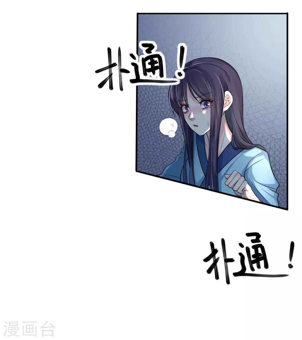 第37话 偷藏小情郎5