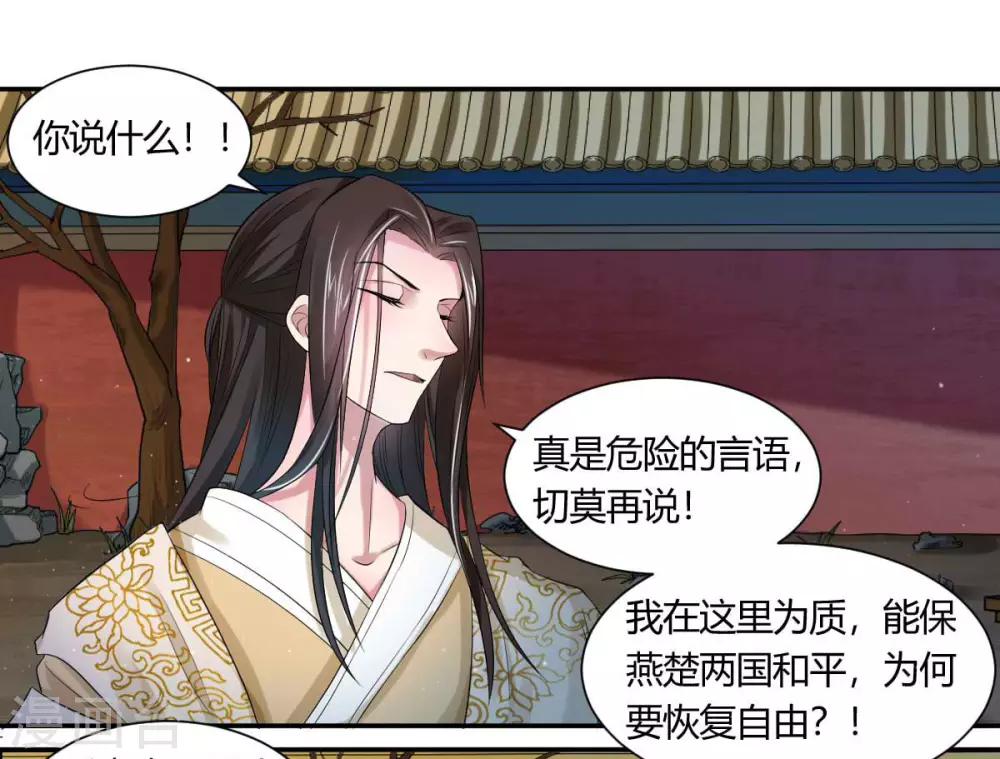 第3话1 我们联手吧25