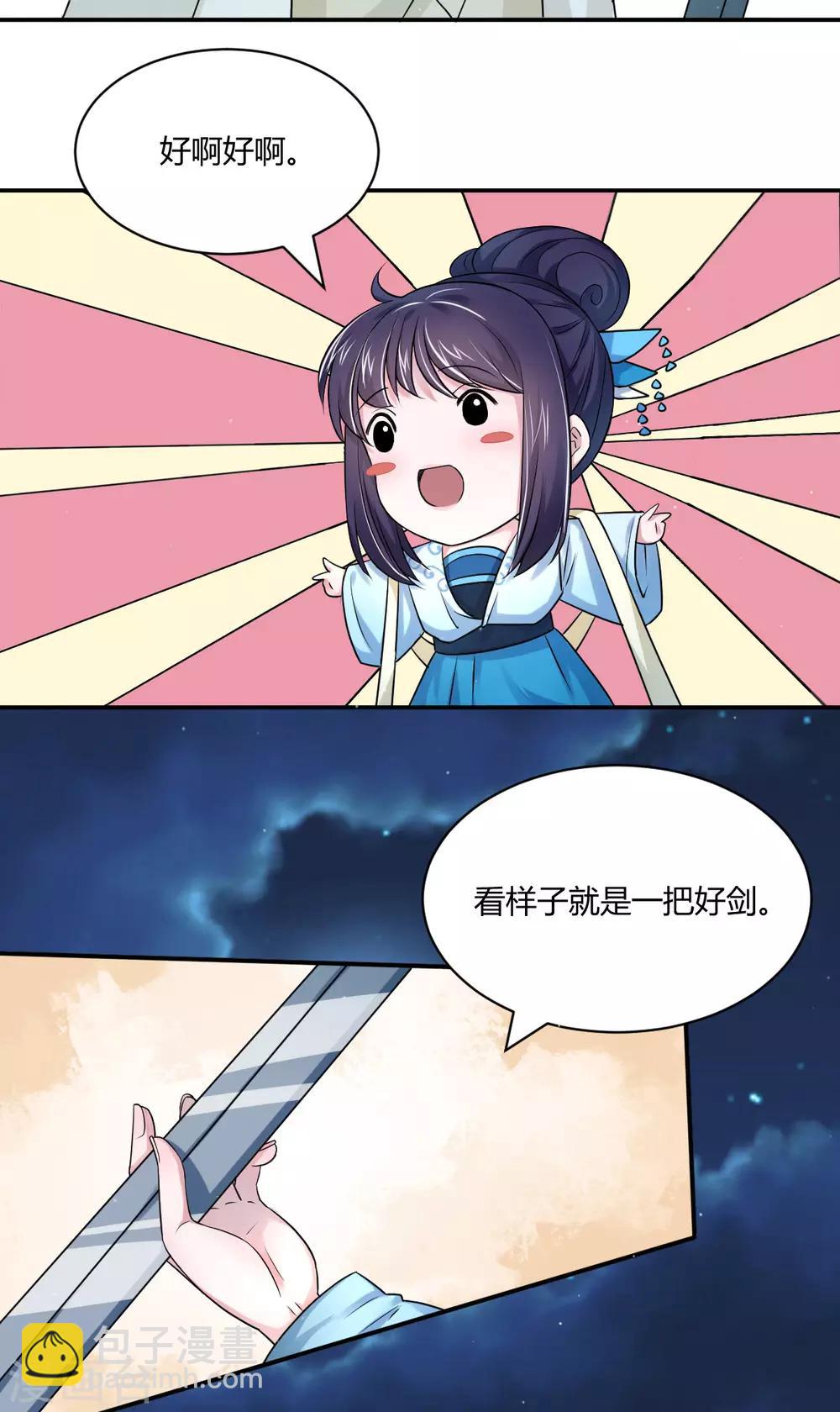 第39话 双人练剑2