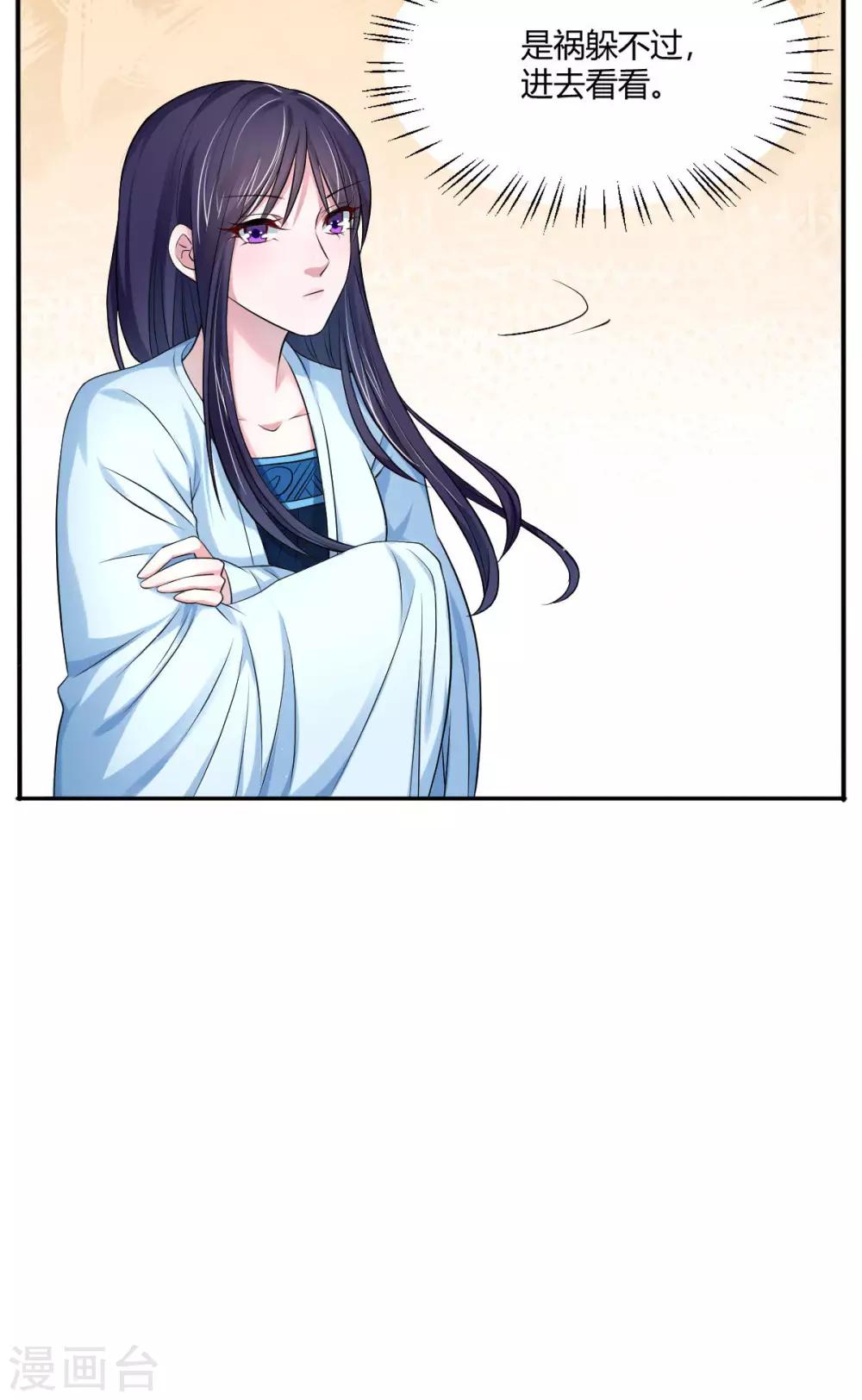 第29话 是祸躲不过20
