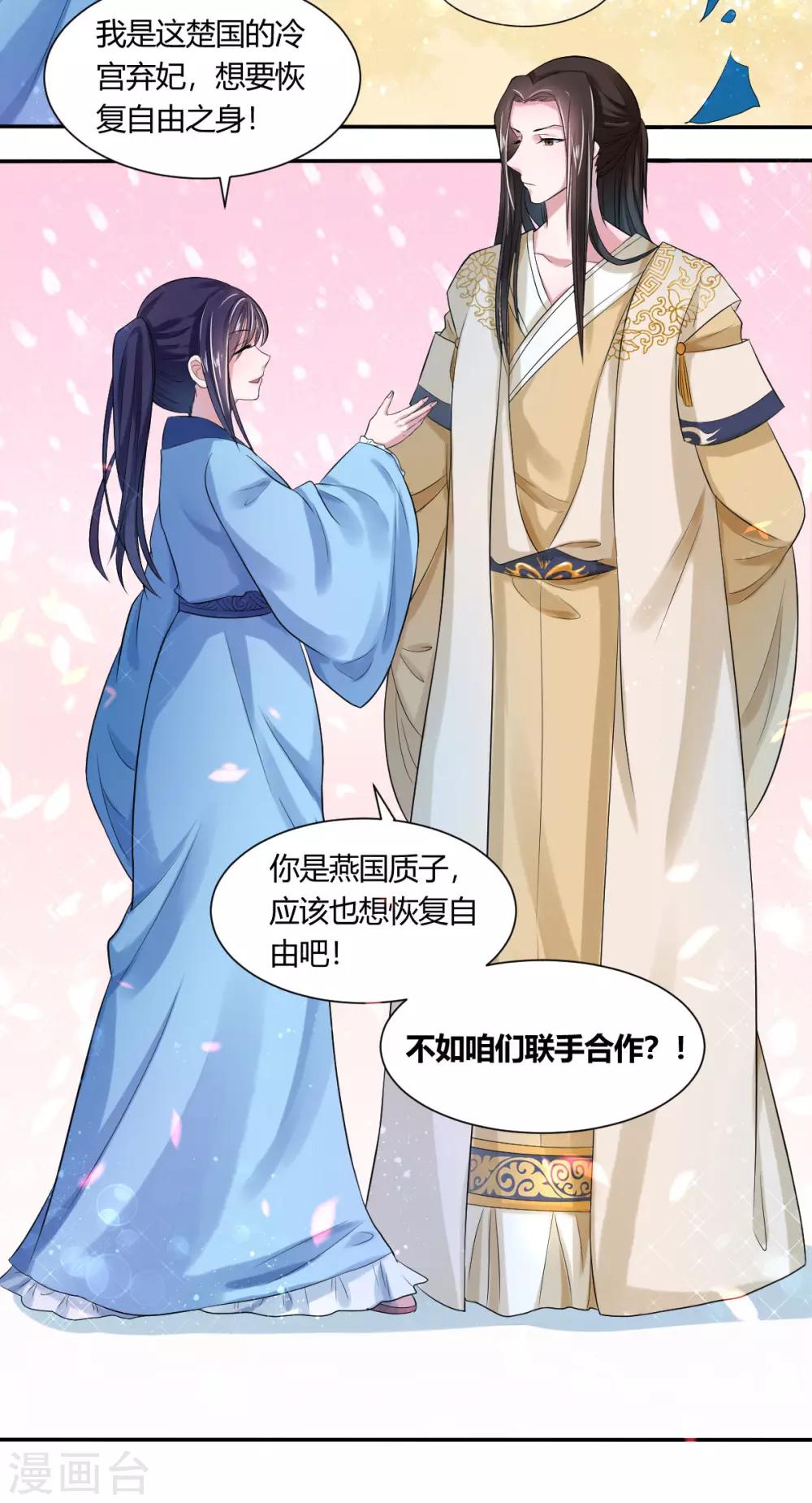 第3话1 我们联手吧24
