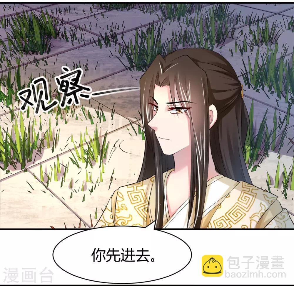 第10话2 她竟这般倾国倾城4