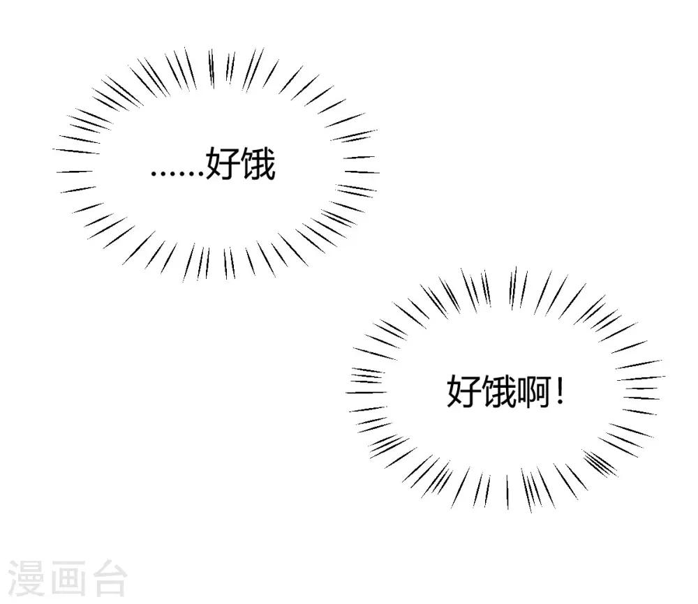 第20话 你脸脏了5
