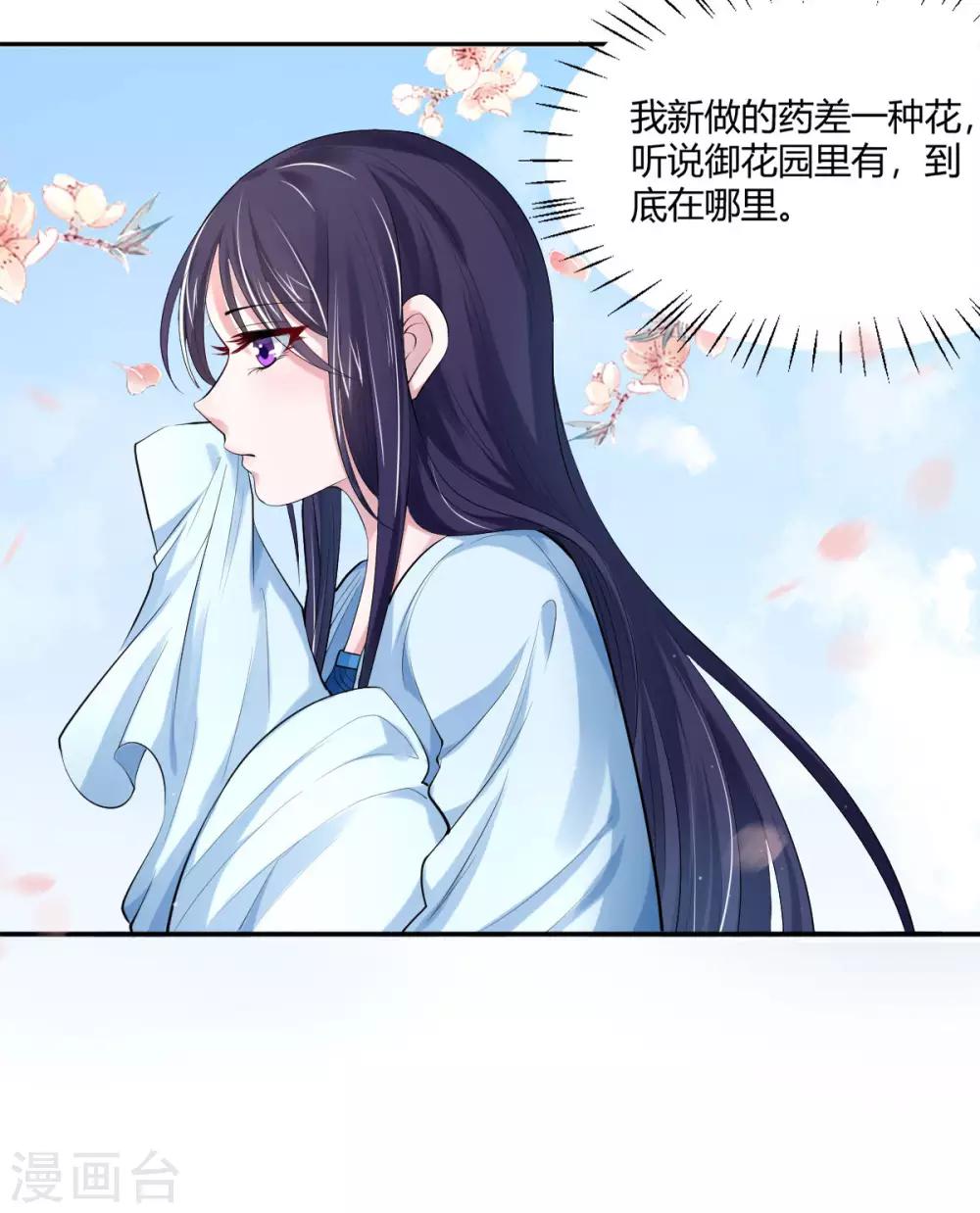 第25话 给皇帝送女人？14