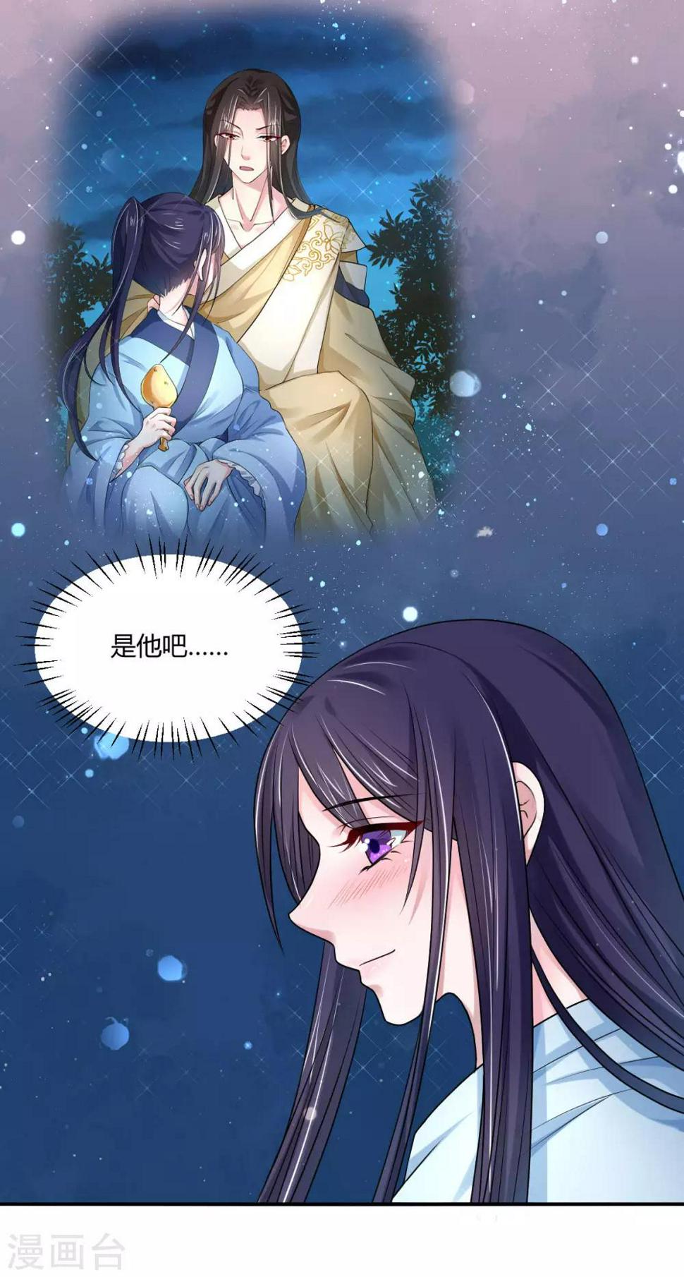 第32话 这天下早晚是我的7