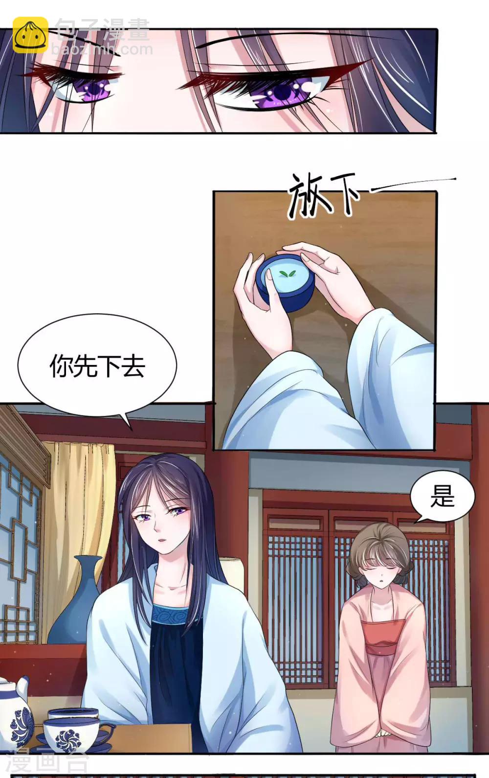 第6话1 绝密情报8