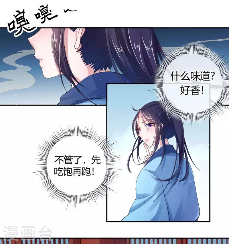 第2话1 小烤鸡，姐姐来啦！13
